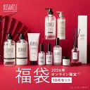 ボタニスト 福袋